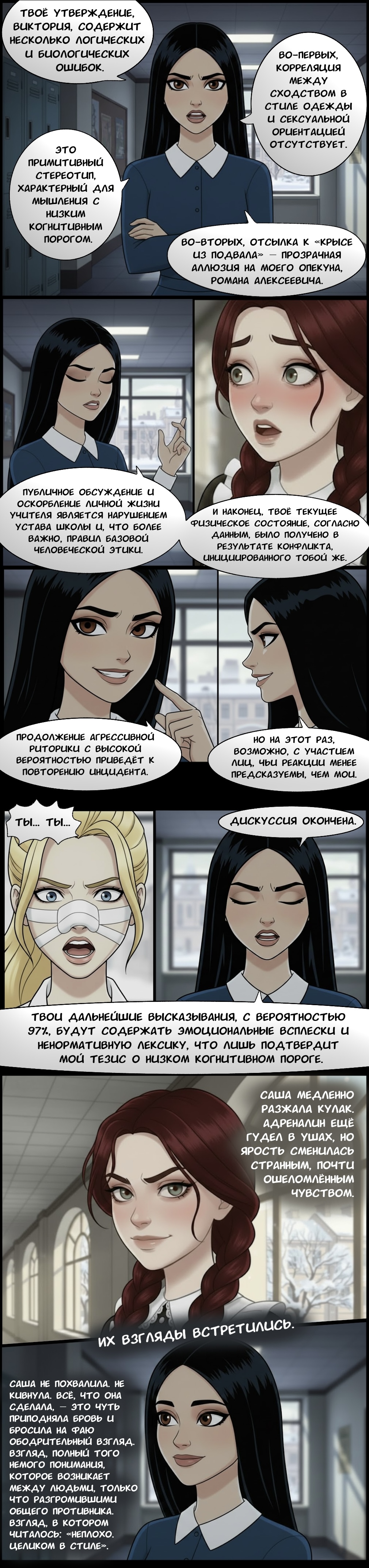 Комикс Чудесный отряд 2. Ядовитые оковы.: выпуск №256