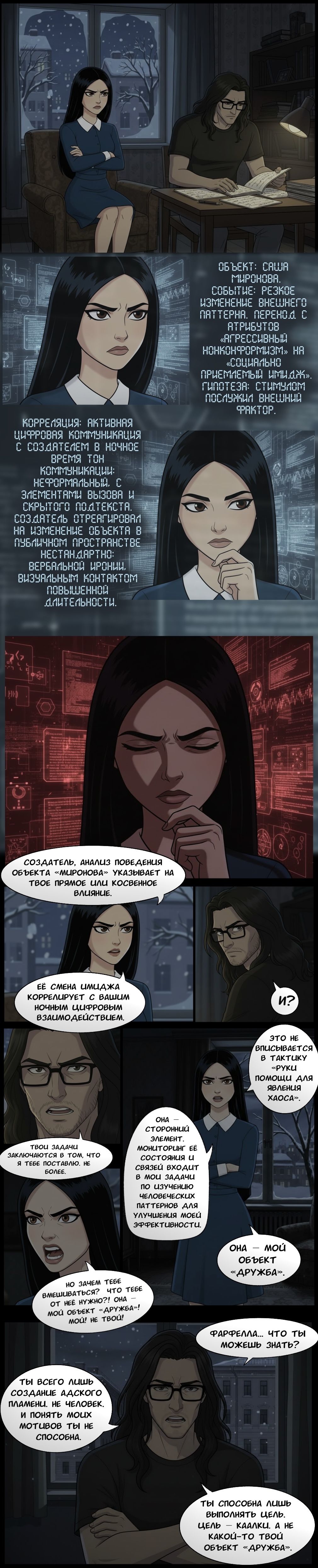 Комикс Чудесный отряд 2. Ядовитые оковы.: выпуск №257