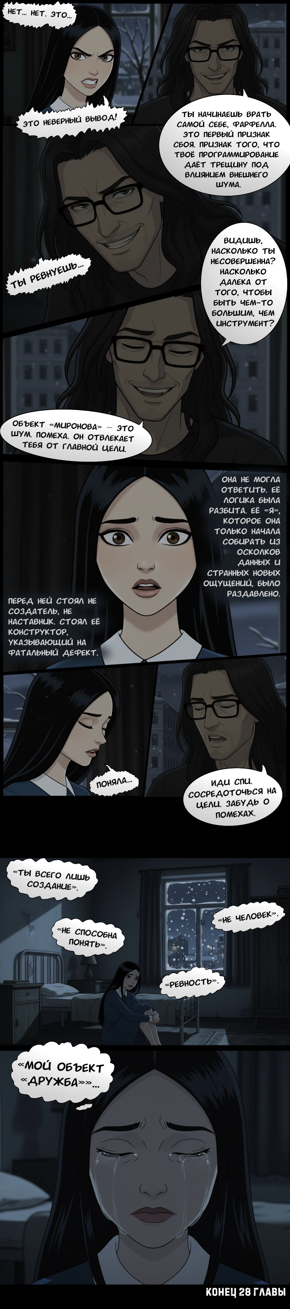 Комикс Чудесный отряд 2. Ядовитые оковы.: выпуск №258