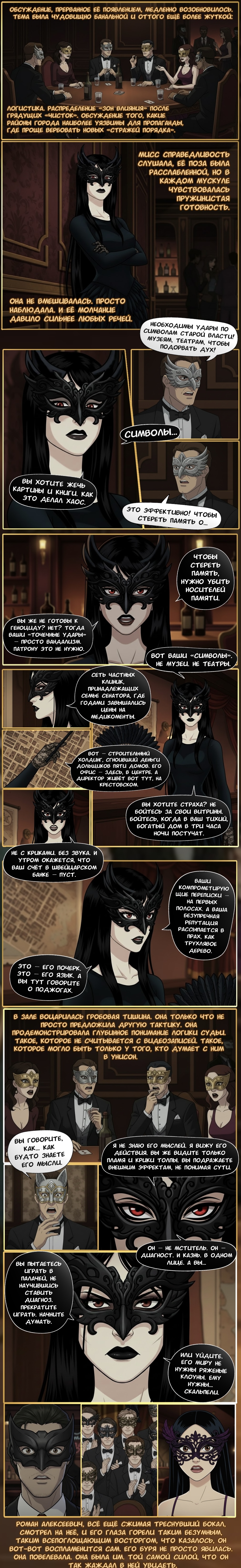 Комикс Чудесный отряд 2. Ядовитые оковы.: выпуск №263