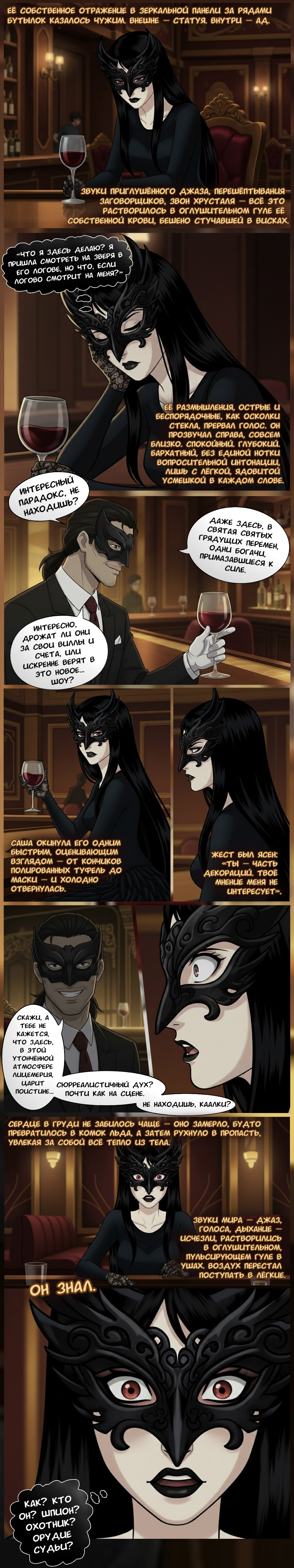 Комикс Чудесный отряд 2. Ядовитые оковы.: выпуск №264