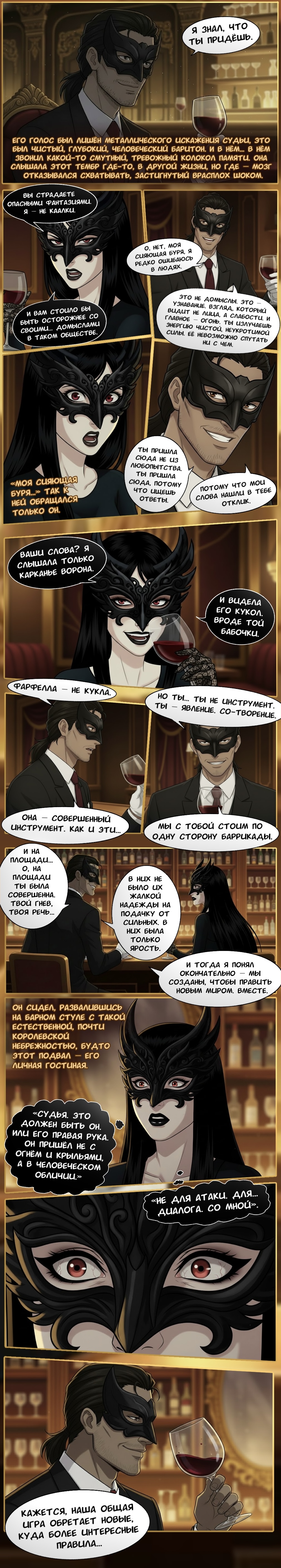 Комикс Чудесный отряд 2. Ядовитые оковы.: выпуск №265