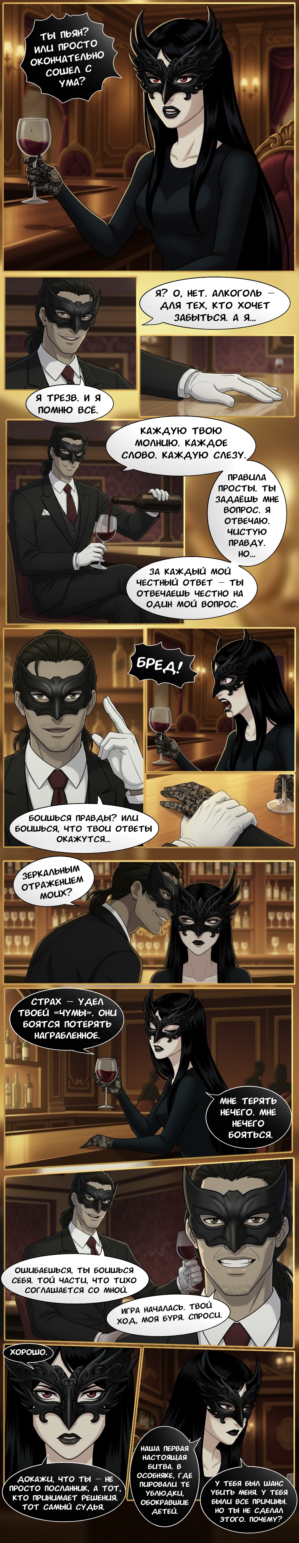 Комикс Чудесный отряд 2. Ядовитые оковы.: выпуск №267