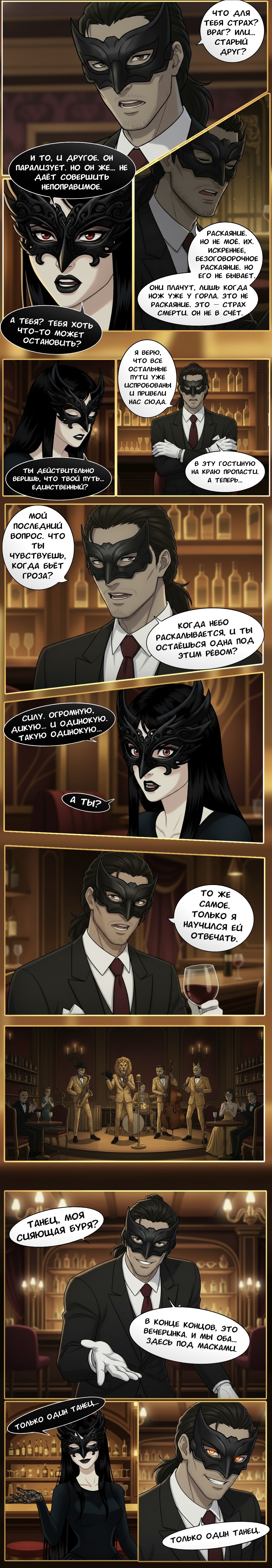 Комикс Чудесный отряд 2. Ядовитые оковы.: выпуск №269