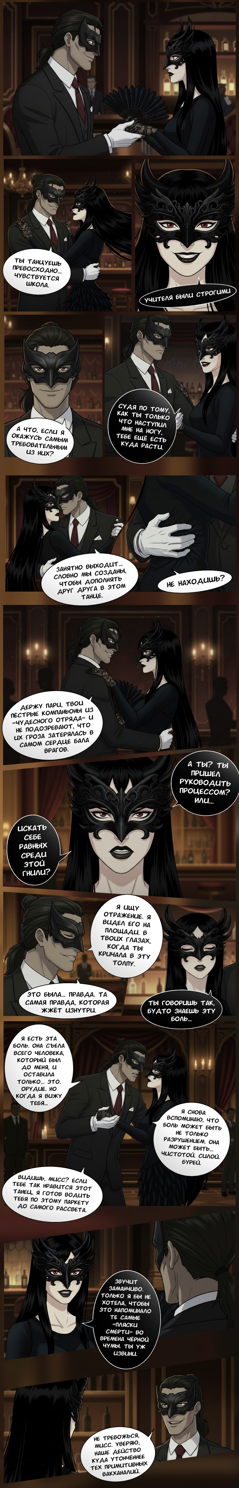 Комикс Чудесный отряд 2. Ядовитые оковы.: выпуск №270