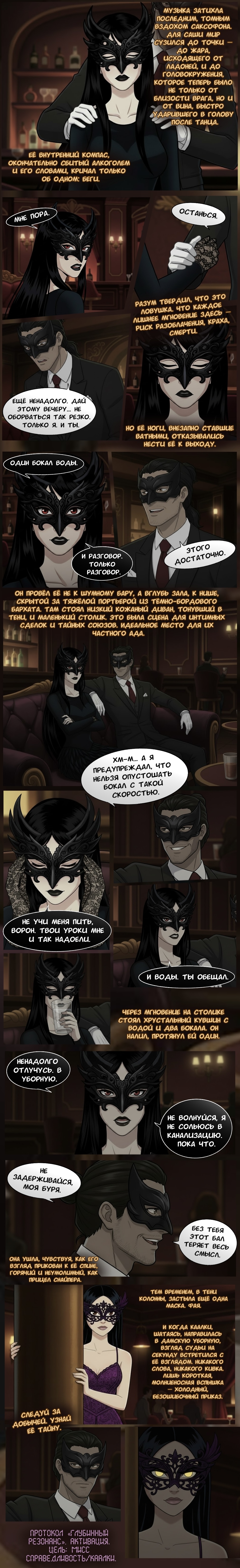 Комикс Чудесный отряд 2. Ядовитые оковы.: выпуск №271