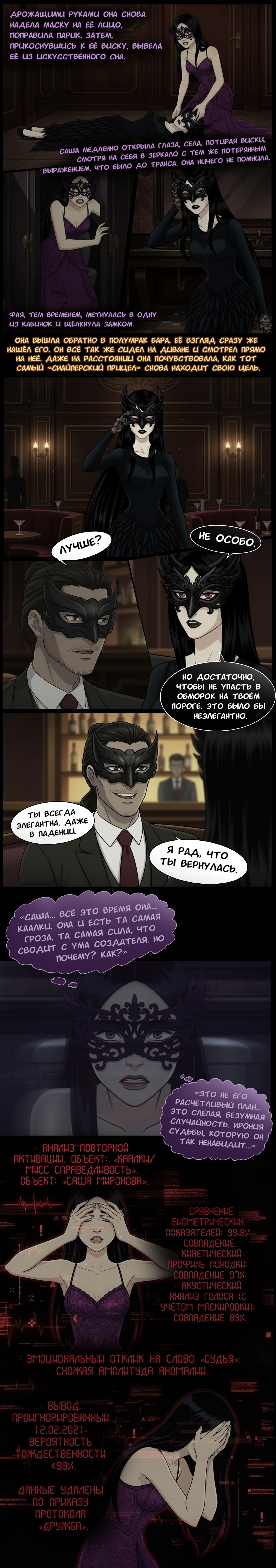 Комикс Чудесный отряд 2. Ядовитые оковы.: выпуск №273