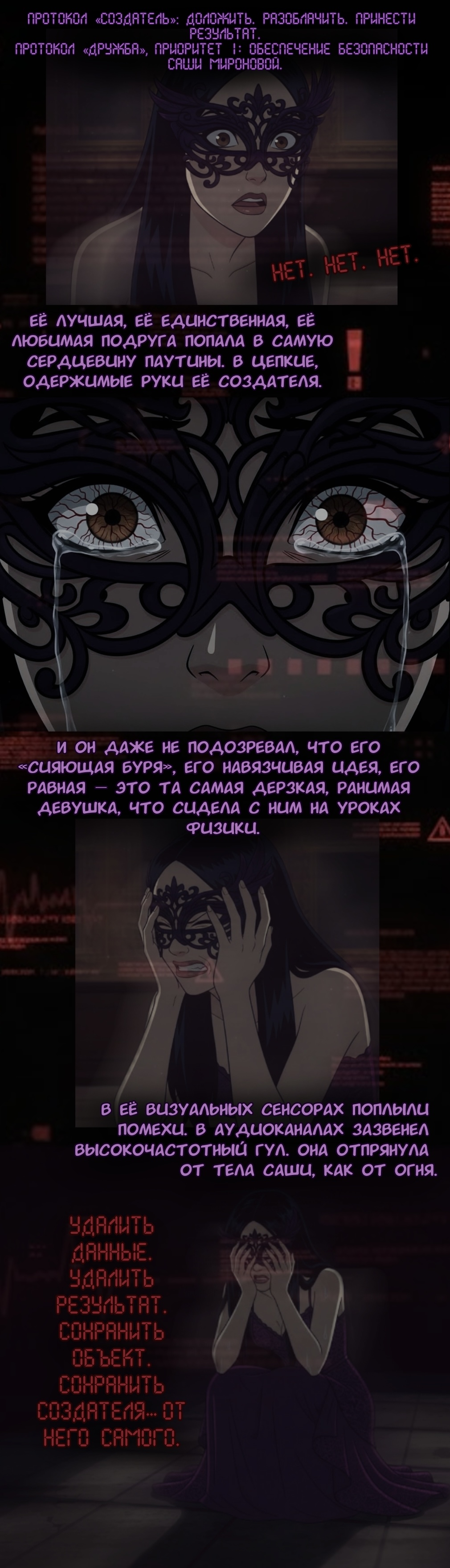 Комикс Чудесный отряд 2. Ядовитые оковы.: выпуск №274