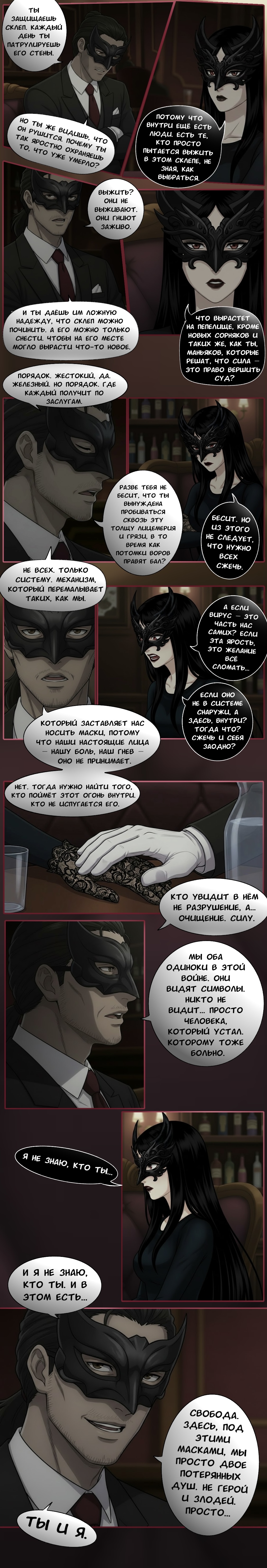 Комикс Чудесный отряд 2. Ядовитые оковы.: выпуск №275