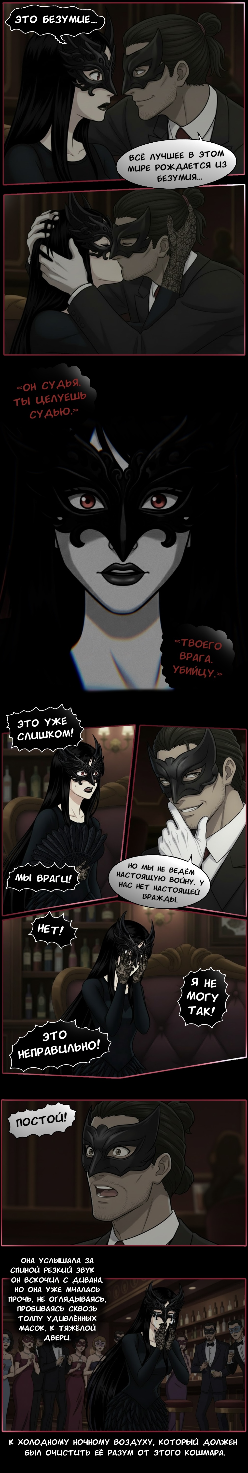 Комикс Чудесный отряд 2. Ядовитые оковы.: выпуск №276