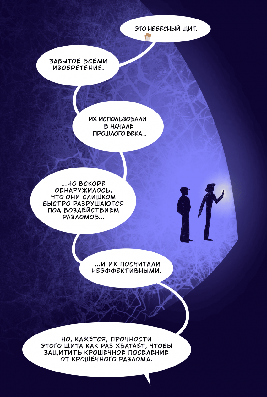 Комикс Авангард: выпуск №129