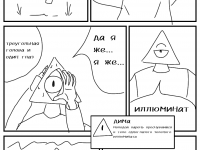 Превью выпуска №4