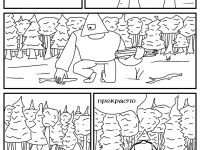 Превью выпуска №7
