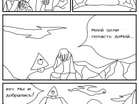 Превью выпуска №14