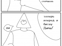 Превью выпуска №23