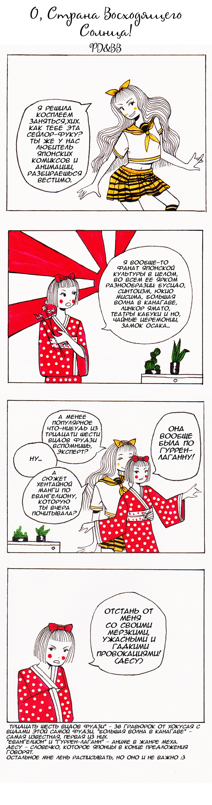 Комикс Полька-Дотс и Бамбл-Би: выпуск №15