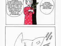Превью выпуска №4