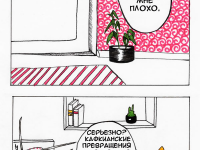 Превью выпуска №5