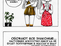 Превью выпуска №8