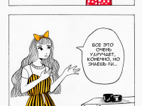 Превью выпуска №9