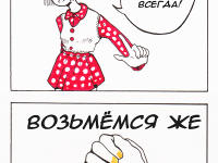 Превью выпуска №13