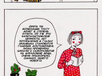 Превью выпуска №18