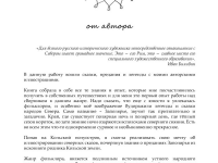 Превью выпуска №2