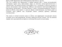 Превью выпуска №3