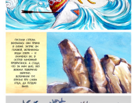 Превью выпуска №12