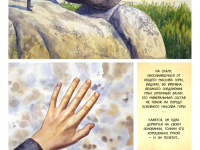 Превью выпуска №16