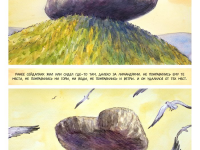 Превью выпуска №17