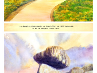 Превью выпуска №19