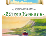 Превью выпуска №21