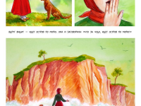 Превью выпуска №23