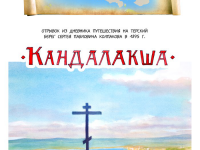 Превью выпуска №36