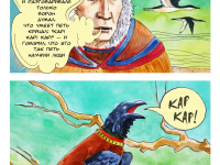 Превью выпуска №16