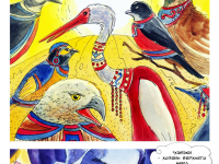 Превью выпуска №17