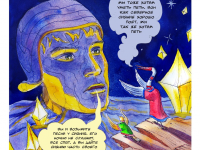 Превью выпуска №18