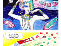 Превью выпуска №20