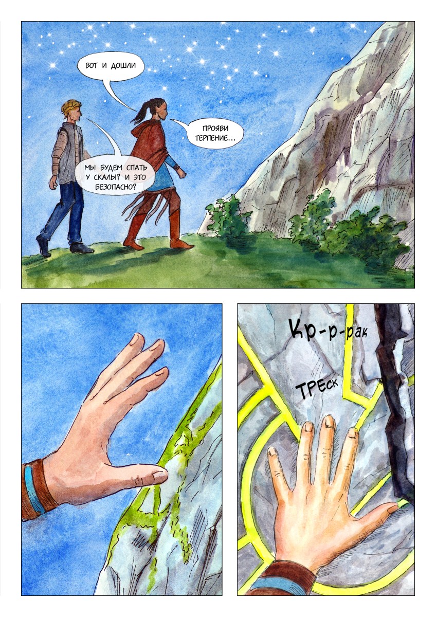 Комикс В давние времена: когда Жигулёвские горы звались Девичьими: выпуск №61