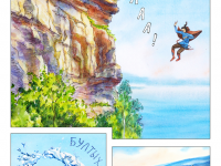 Превью выпуска №90