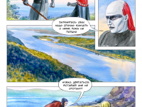 Превью выпуска №91