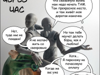 Превью выпуска №34