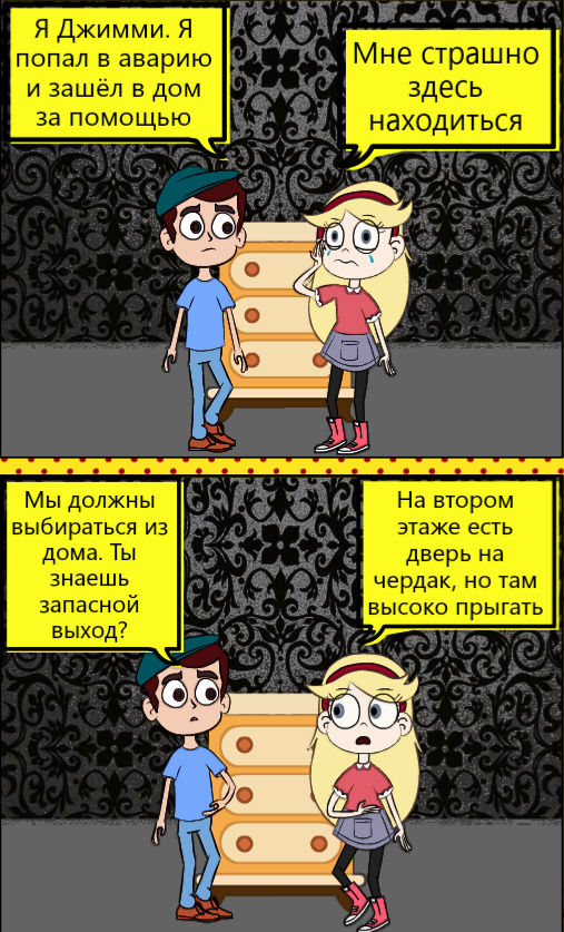 Комикс Приключения Джимми Паддисона: выпуск №9