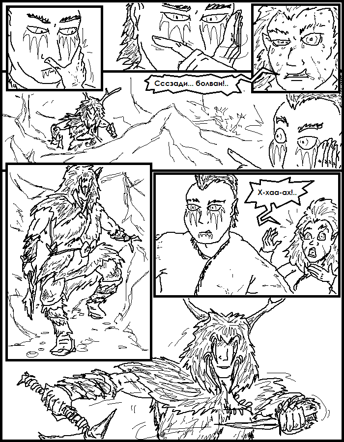 Комикс Довакин Азальхор: выпуск №203