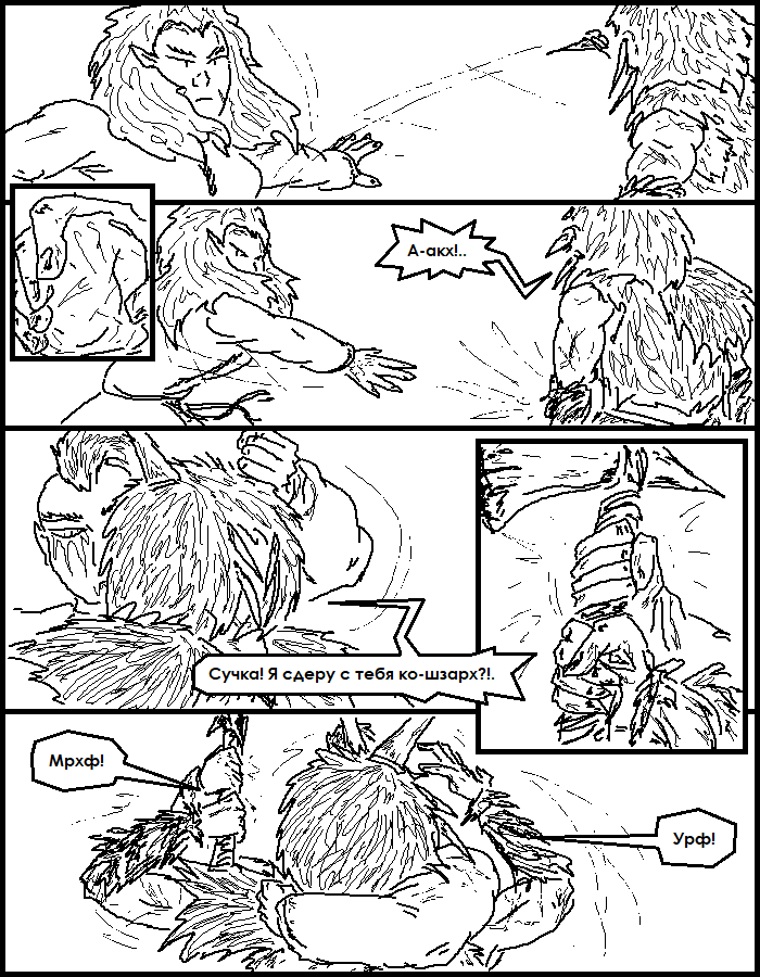 Комикс Довакин Азальхор: выпуск №205