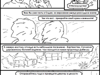 Превью выпуска №194