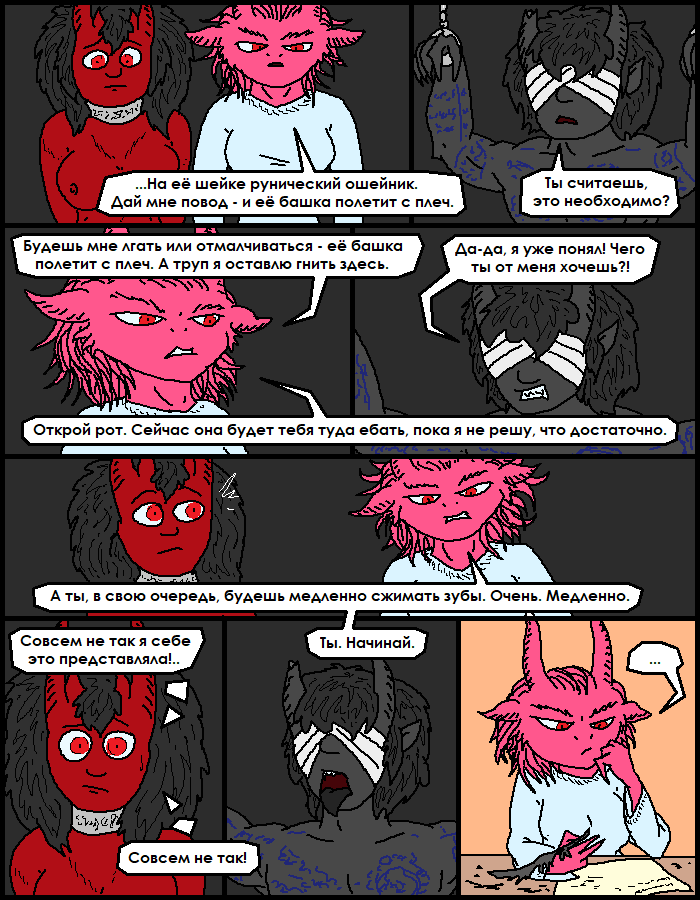 Комикс 200 бутылок горючего: выпуск №526