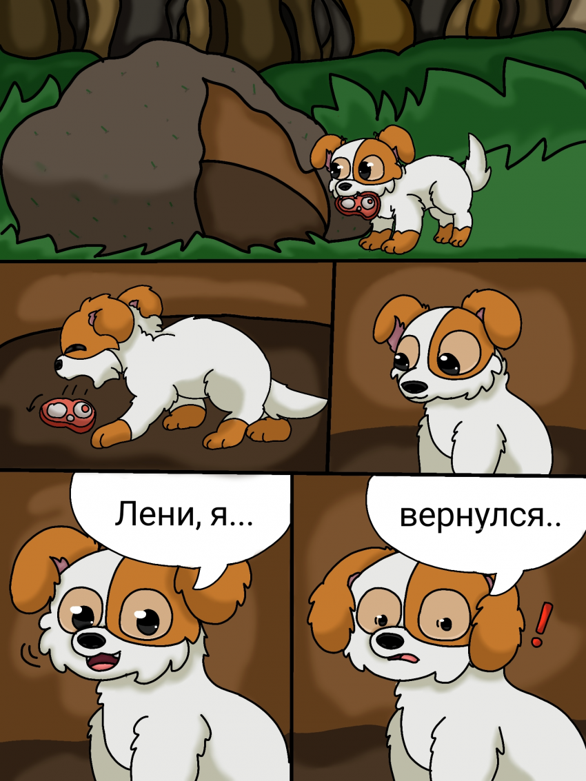Комикс Nightmare: выпуск №3