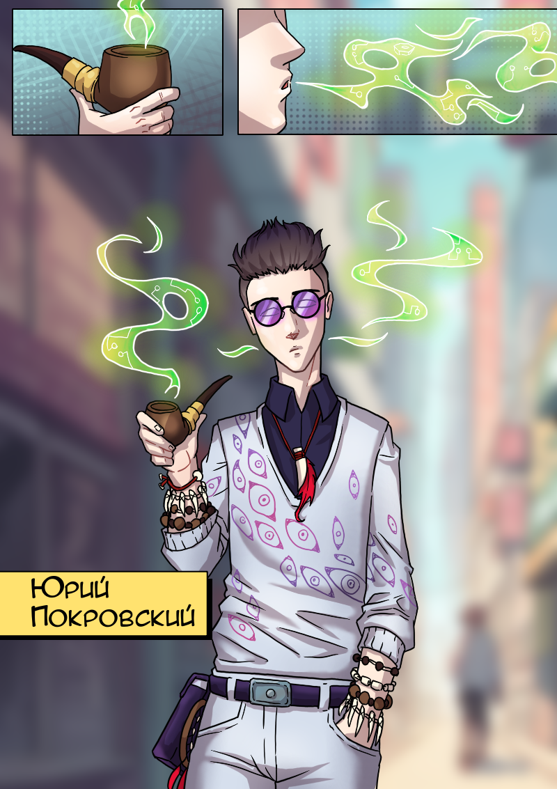 Глава 3 - Страница 25
